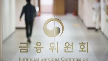 금융위, 올 하반기 ‘가상자산 현물 ETF’ 도입 방안 마련