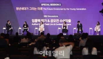 '인구위기 해결, 생각부터 바꾸자'…MZ 아이디어는?