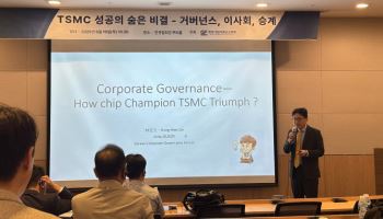 30년간 반도체 취재한 기자가 밝히는 TSMC가 삼성전자 이긴 비결