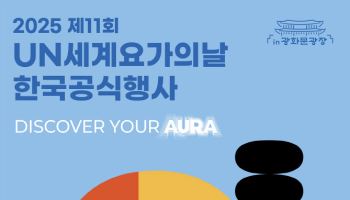 젝시믹스, ‘UN 세계요가의 날’ 파트너사로 참여