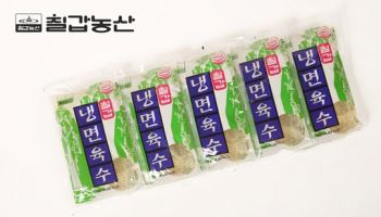 칠갑농산, 여름맞이 ‘냉면 육수’ 할인 행사 실시