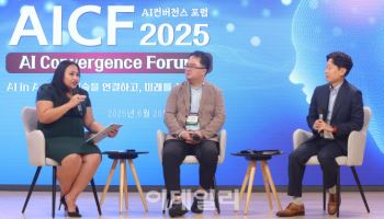 "AI 혁신과 산업 도입 전략"...2025 AI 컨버전스 포럼 개최