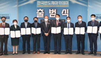창원·아산에 반도체아카데미 교육센터…하반기 교육 개시