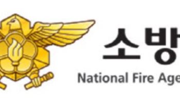 ‘아리셀 참사 1주기’…소방청, 재발 방지대책 종합점검