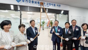 경기신보 고양지점, 대화역 인근으로 확장 이전