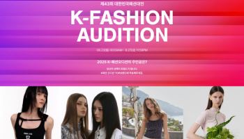 W컨셉, 패션협회와 ‘K패션’ 판로 지원 나선다