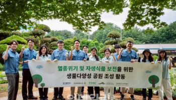 코스맥스, 화성시 공장 인근에 '생물 다양성 공원' 조성 나서