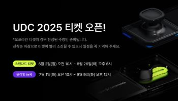 두나무, '업비트 D 컨퍼런스 2025' 연사 공개
