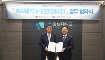 숭실대, 한전KDN과 에너지 ICT 인재 양성 위한 업무협약 체결