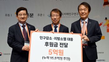 "인구감소 위기 극복" 호반그룹, 한반도미래인구연구원에 5억 후원