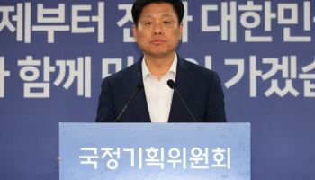 국정기획위 “정부 조직개편 이번주 본격 논의…최대한 속도”