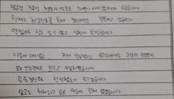 "제발 다시 기회를"…교도소서 판사에 편지 보낸 여성의 사연