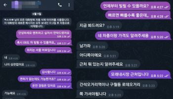 "슈퍼카 타고 싶지?"…청소년 유혹하는 `불법 렌터카`