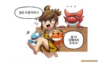 넷마블, 신작 ‘스톤에이지 펫월드’ 4컷 만화 공개