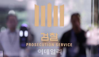 檢, '수십억대 부당대출 의혹' 농협은행 추가 압수수색