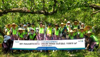 NH아문디운용, 배 농가 봉사 진행…'범농협 일손 지원의 날' 참여