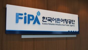 한국어촌어항공단, 30일부터 신규직원 공개채용 서류 접수