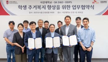 SK디앤디, '에피소드 신촌 캠퍼스' 서강대 학생들에 우선 제공