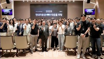 배형근 현대차證 사장, 소통 강화 위한 타운홀 미팅…“게임체인저는 임직원”