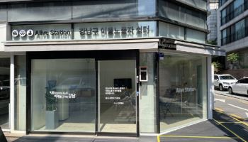 강남구, 제5호 이동노동자 쉼터 ‘논현점’ 개소