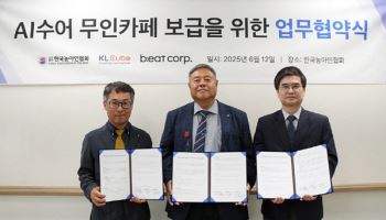 케이엘큐브, 청각장애인 위한 무인 로봇카페 ‘Sign Cafe’ 추진… 3자 MOU 체결