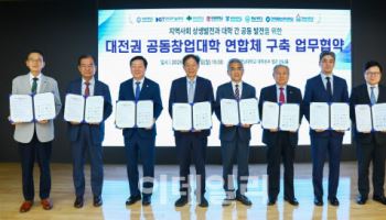 대한민국 K-스타트업 밸리, 대전서 시작한다
