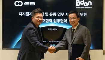 E8, 부산디지털자산거래소와 스테이블 코인 발행·유통 플랫폼 구축 업무협약
