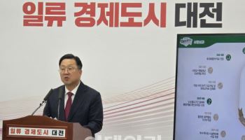 이장우 대전시장 “지난 3년 그 누구도 걷지 않았던 길, 개척한 시간”