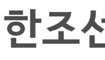 대한조선, 증권신고서 제출…코스피 상장 본격적 시동