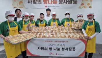 SK매직, ‘사랑의 빵나눔’ 전국 24개 지역서 이어간다
