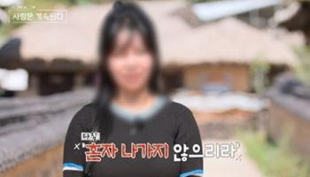"다짜고짜 뺨을"...'나는솔로' 출연자 벌금 700만원