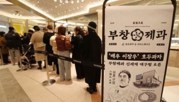 “루이비통보다 잘 팔려”…대박 난 ‘이장우 호두과자’ 깜짝 근황