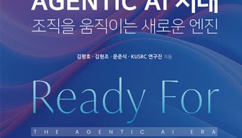 조직 내 'AI 에이전트' 사용법
