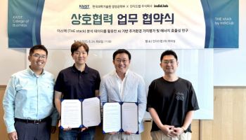 인디드랩-KAIST, 공동주택 가치평가 MOU 체결