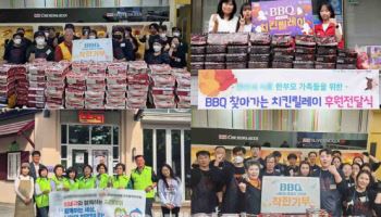 BBQ, 올해 상반기 1만2000마리 치킨 기부