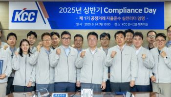KCC, ‘공정거래 자율준수 실천리더’ 임명…“지속가능성 키울 것”