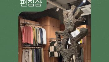 유행 주도하는 네이버플러스 스토어, 컨템포러리 브랜드 거래액 2배↑