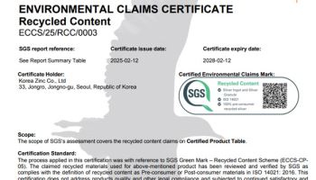 고려아연 '은 제품' '100% 친환경' 글로벌 인증