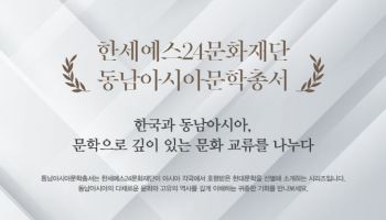 한세예스24문화재단, 필리핀 독립기념회에 초청…“문화가교 역할”