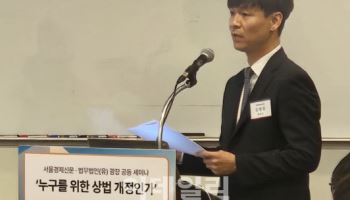 주주 충실의무 시대엔…"기업 의사결정 방식 통째로 바꿔야"