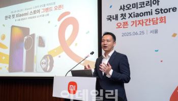 1호 매장 오픈 샤오미 “프리미엄 시장 본격 진출”