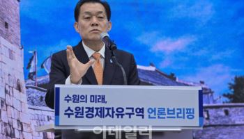 이재준 수원시장 “수원 경제자유구역을 한국형 실리콘밸리로”
