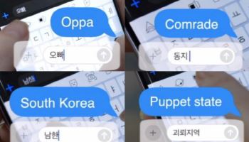 북한서 핸드폰에 ‘오빠♡’ 저장했다간...‘자기야’도 안 돼