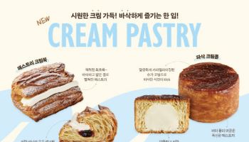 뚜레쥬르, 여름철 시원하게 즐기는 ‘크림 패스트리’ 2종 출시
