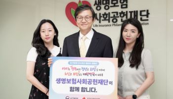 생명보험재단, '인구문제 인식 개선 릴레이 캠페인' 참여