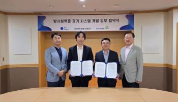우진엔텍, 블루마그넷과 원전 폐액 내 방사능 물질 제거 시스템 개발 맞손