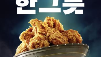 BBQ, ‘배민 한그릇’ 입점…1인분 판매 시작