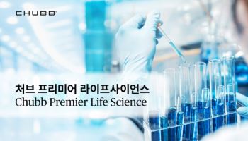 라이나손보, 제약·바이오기업 특화보험 선봬