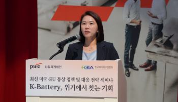 삼일PwC “K-배터리 산업, 글로벌 통상규제에 선제 대응 필요”
