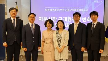 바른, '이재명 정부 자본시장 규제 대응전략' 웨비나 성료